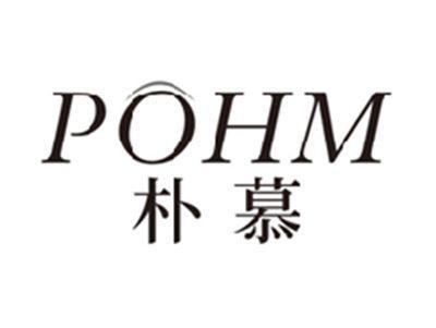 朴慕pohm