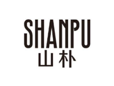 山朴SHANPU