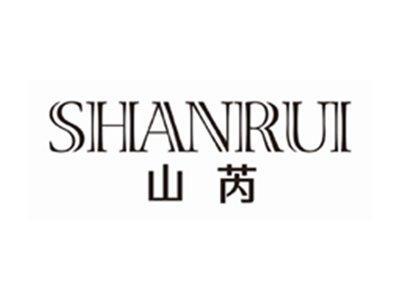 山芮SHANRUI