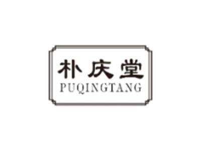 朴庆堂PUQINGTANG