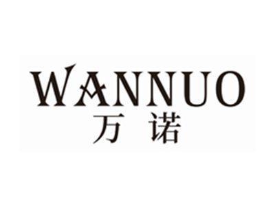 万诺WANNUO