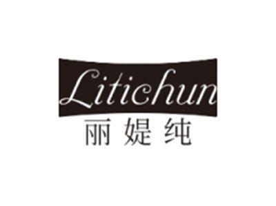 丽媞纯LITICHUN