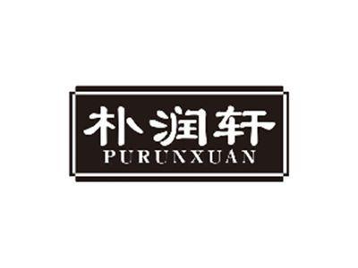 朴润轩PURUNXUAN