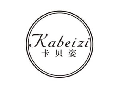 卡贝姿kabeizi