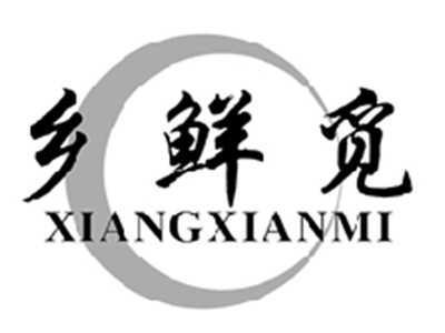 乡鲜觅XIANGXIANMI