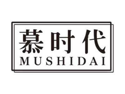 慕时代MUSHIDAI