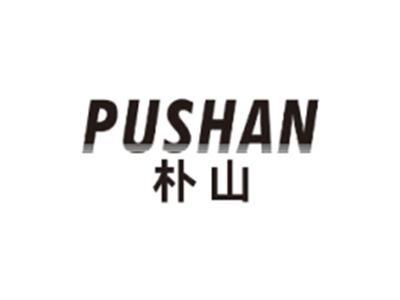 朴山PUSHAN
