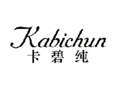 卡碧纯KABICHUN