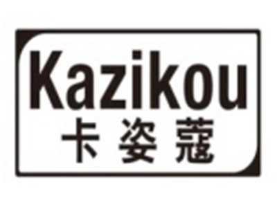 卡姿蔻KAZIKOU