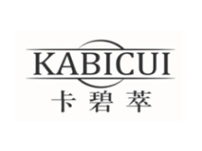 卡碧萃KABICUI