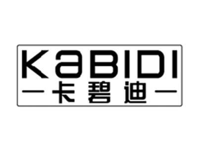 卡碧迪KABIDI