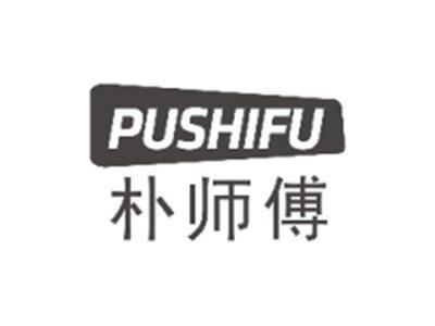 朴师傅PUSHIFU