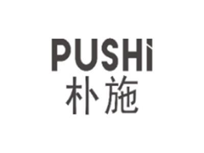 朴施PUSHI
