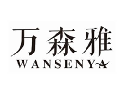 万森雅wansenya
