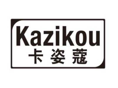 卡姿蔻KAZIKOU