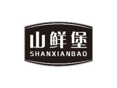山鲜堡SHANXIANBAO
