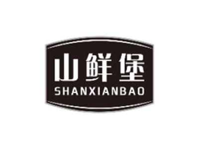 山鲜堡SHANXIANBAO