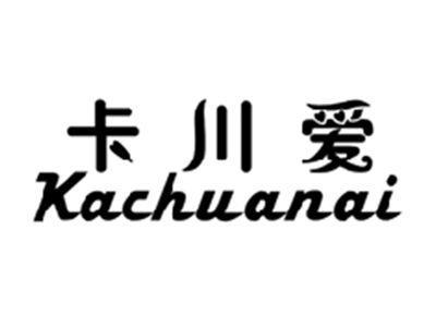 卡川爱KACHUANAI