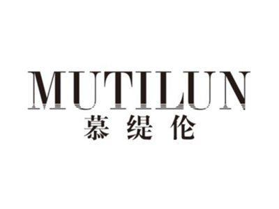 慕缇伦MUTILUN