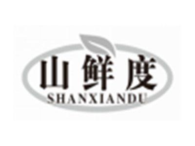 山鲜度SHANXIANDU