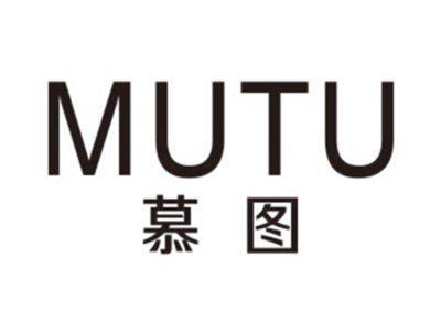 慕图MUTU