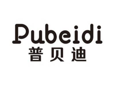 普贝迪PUBEIDI