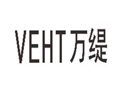 万缇veht