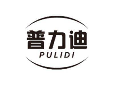 普力迪PULIDI