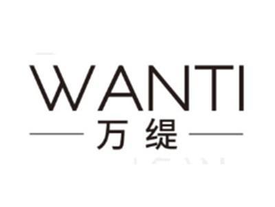 万缇WANTI