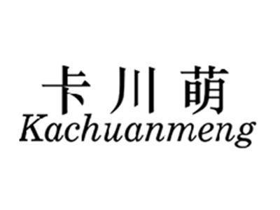 卡川萌KACHUANMENG