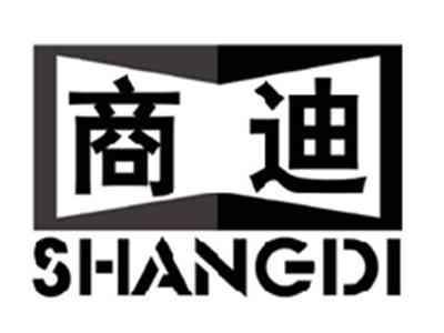 商迪SHANGDI