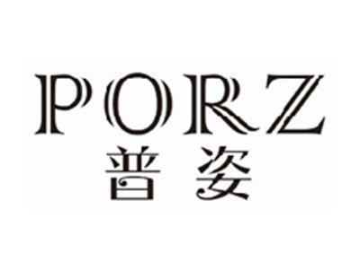 普姿PORZ