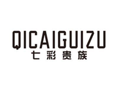 七彩贵族qicaiguizu