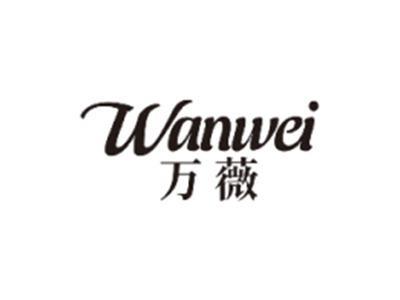 万薇WANWEI