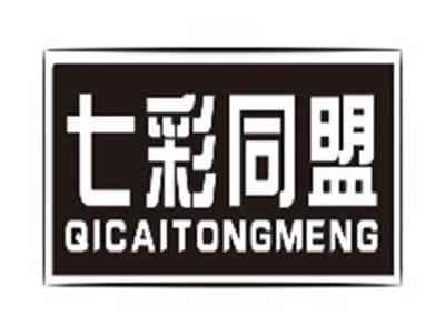 七彩同盟qicaitongmeng