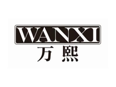 万熙WANXI