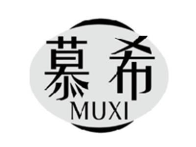 慕希MUXI