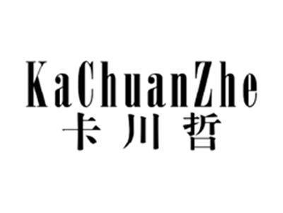 卡川哲KACHUANZHE