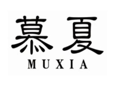 慕夏muxia