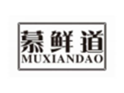 慕鲜道MUXIANDAO