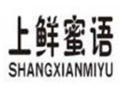 上鲜蜜语shangxianmiyu