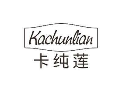 卡纯莲kachunlian
