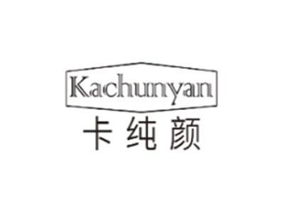 卡纯颜KACHUNYAN