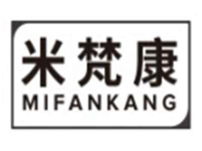 米梵康MIFANKANG