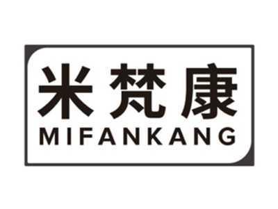 米梵康MIFANKANG