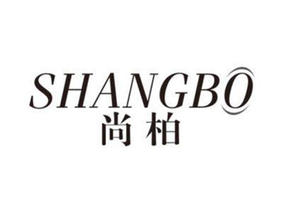 尚柏SHANGBO