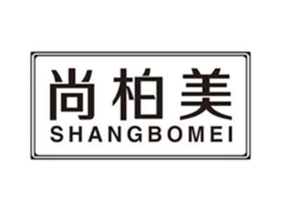 尚柏美shangbomei