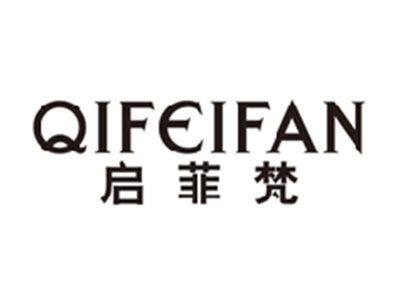 启菲梵QIFEIFAN
