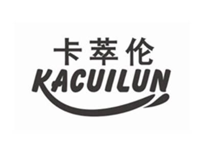 卡萃伦KACUILUN