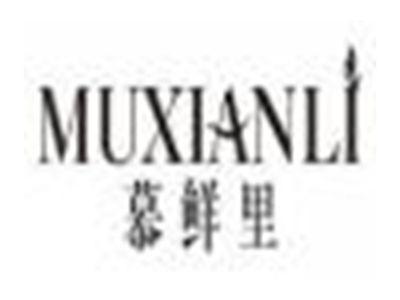 慕鲜里muxianli